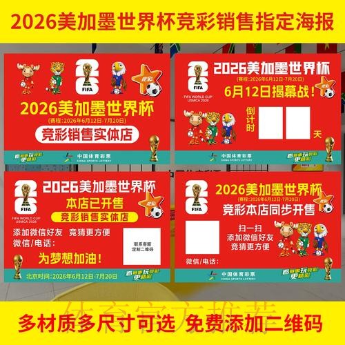 世界杯投注苹果入口地址